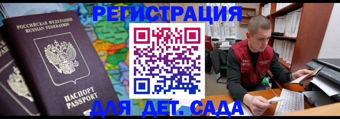 временная регистрация адрес в Арамили